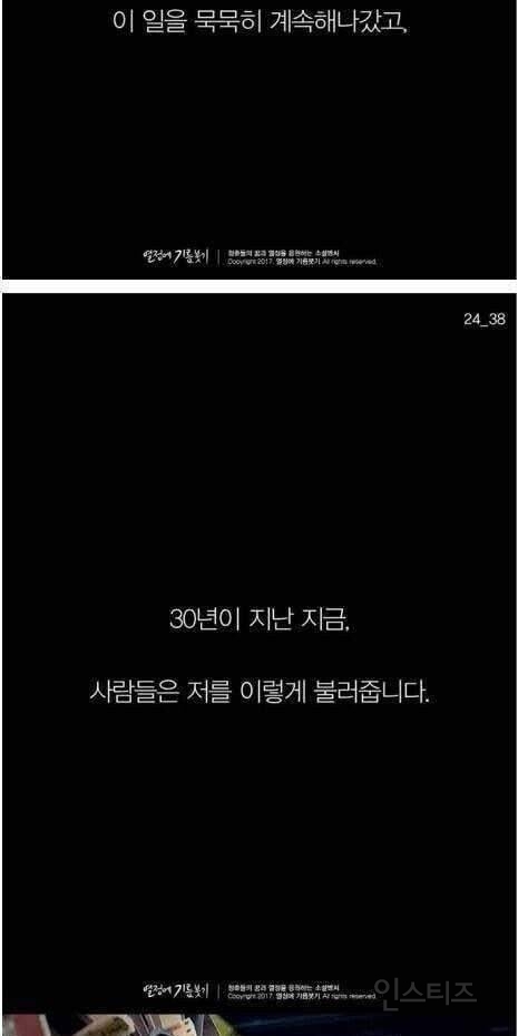 한 우물만 30년동안 판 결과 | 인스티즈