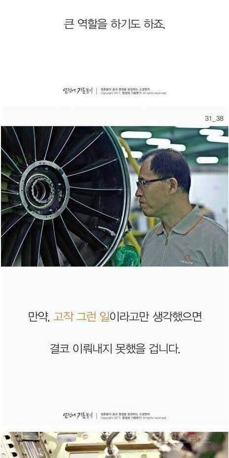 한 우물만 30년동안 판 결과 | 인스티즈