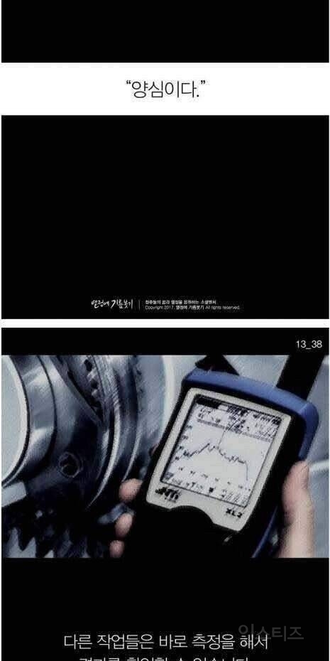 한 우물만 30년동안 판 결과 | 인스티즈