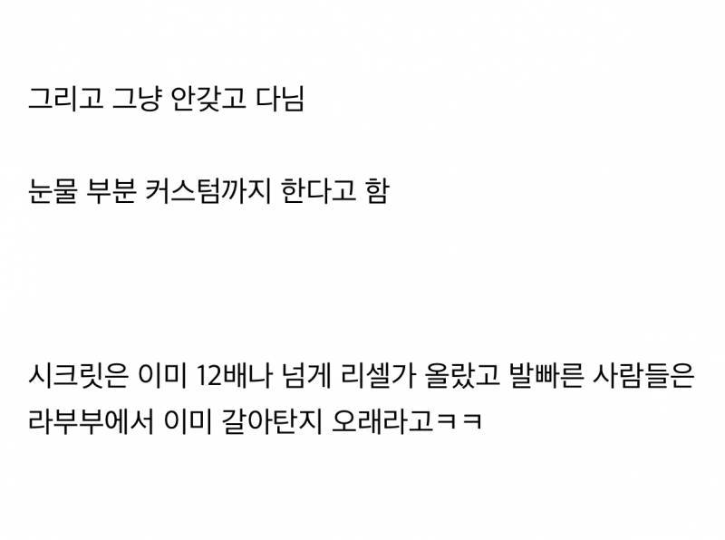 라부부는 이미 유행 지났고 새롭게 뜨고 있다는 것..JPG | 인스티즈