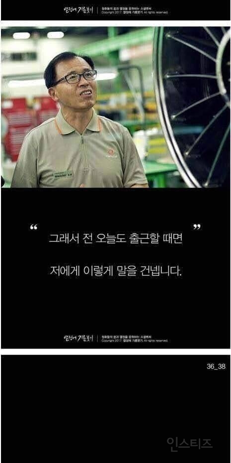 한 우물만 30년동안 판 결과 | 인스티즈