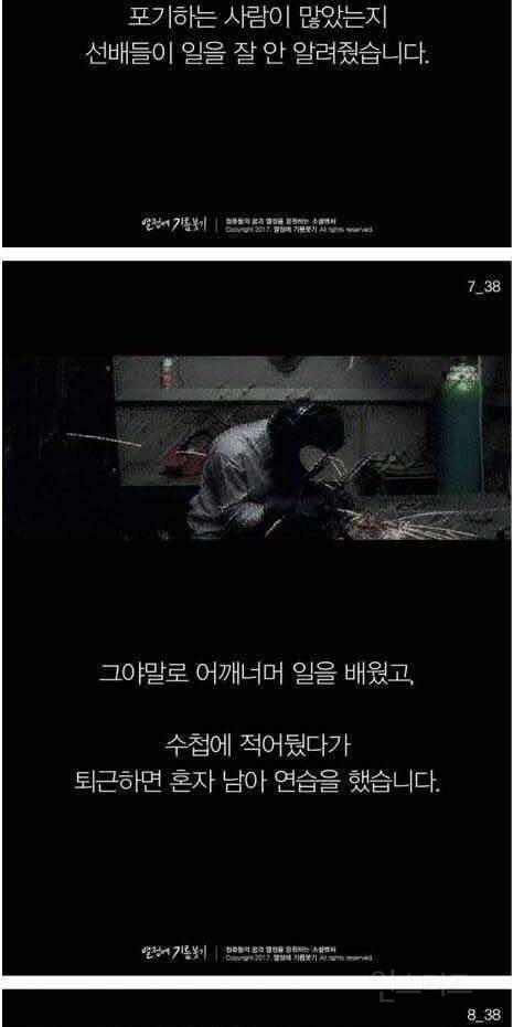 한 우물만 30년동안 판 결과 | 인스티즈