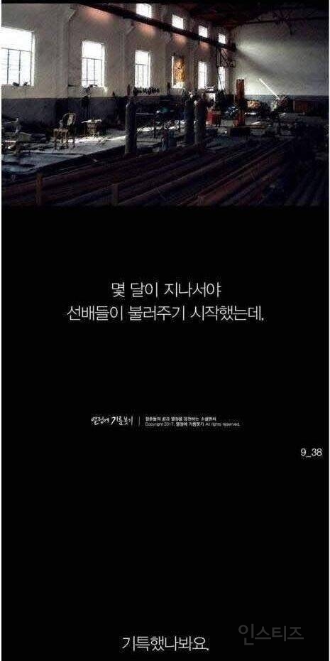 한 우물만 30년동안 판 결과 | 인스티즈