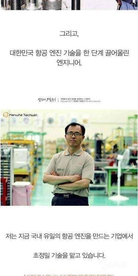 한 우물만 30년동안 판 결과 | 인스티즈