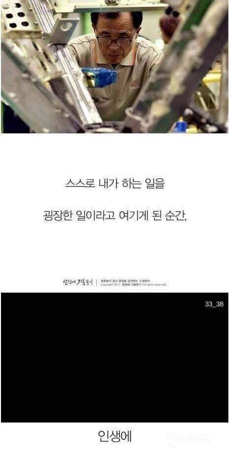 한 우물만 30년동안 판 결과 | 인스티즈
