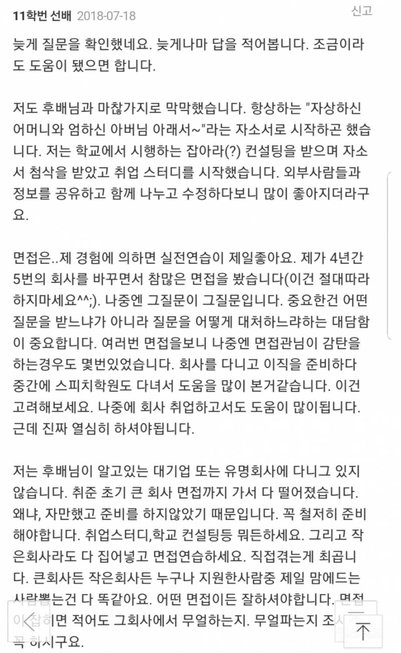 취준 하시는 모든 분들이 이 글 보시고 도움 받으셔서 이력서 잘 작성 하셔서 원하는 곳 에 취업 되시기를 희망 합니다 | 인스티즈