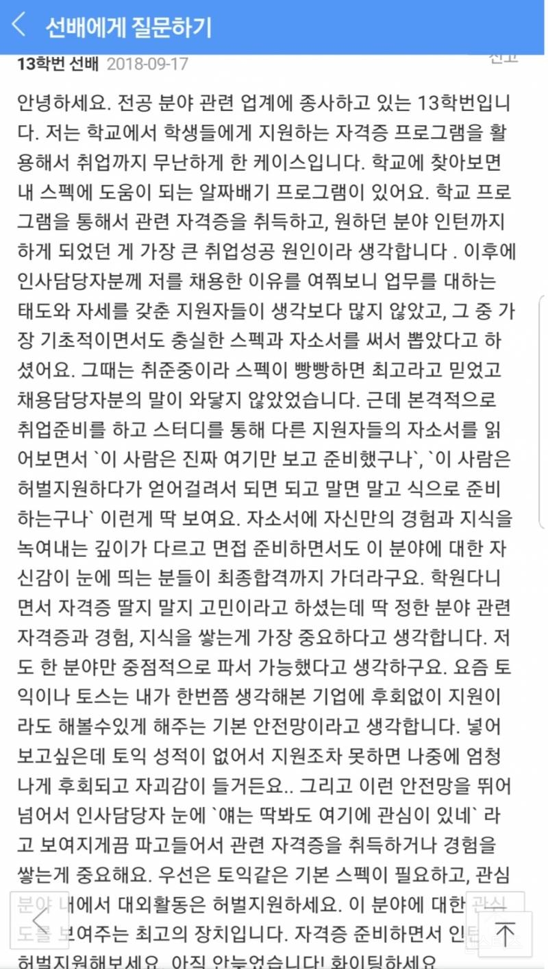취준 하시는 모든 분들이 이 글 보시고 도움 받으셔서 이력서 잘 작성 하셔서 원하는 곳 에 취업 되시기를 희망 합니다 | 인스티즈