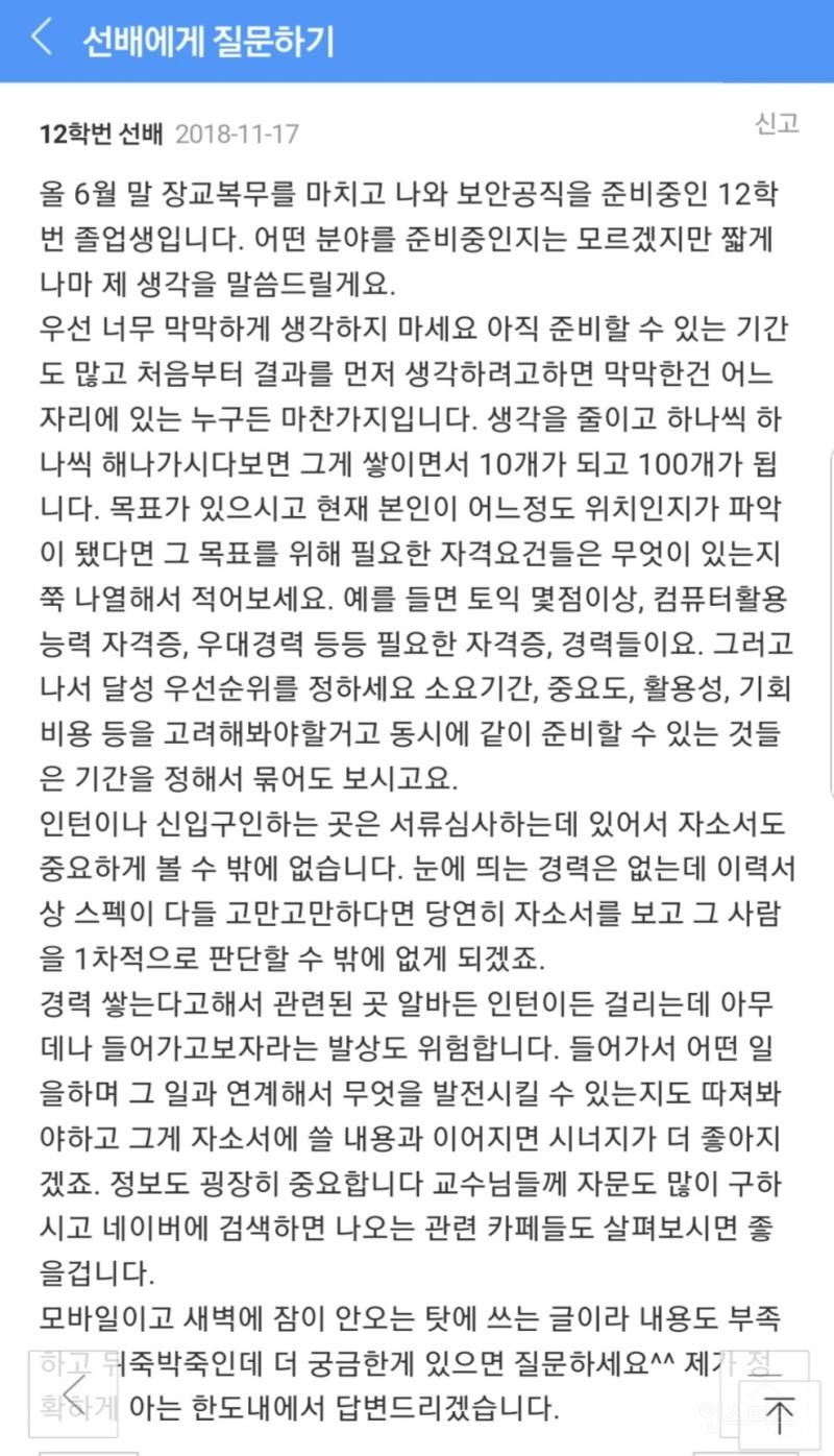 취준 하시는 모든 분들이 이 글 보시고 도움 받으셔서 이력서 잘 작성 하셔서 원하는 곳 에 취업 되시기를 희망 합니다 | 인스티즈