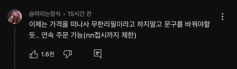 무한리필 초밥집서 쫒겨난 손님 "170접시가 많이 먹은 건가요?" | 인스티즈