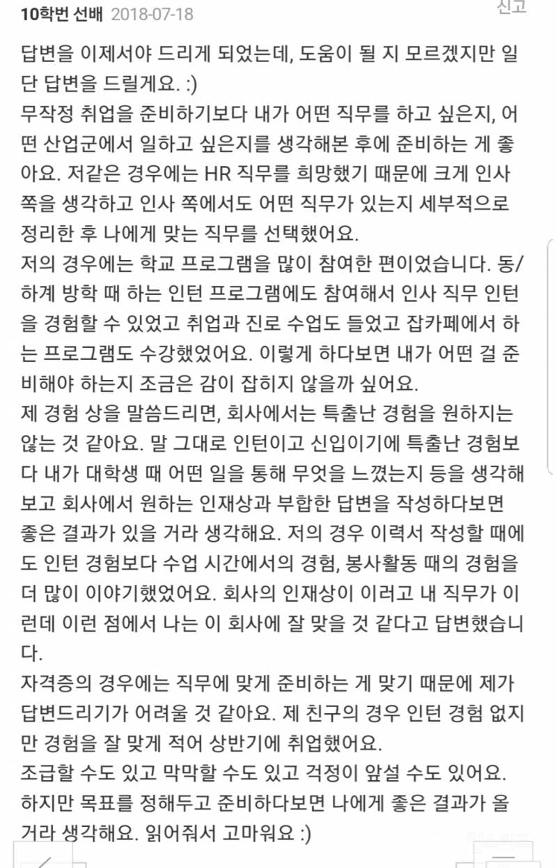 취준 하시는 모든 분들이 이 글 보시고 도움 받으셔서 이력서 잘 작성 하셔서 원하는 곳 에 취업 되시기를 희망 합니다 | 인스티즈
