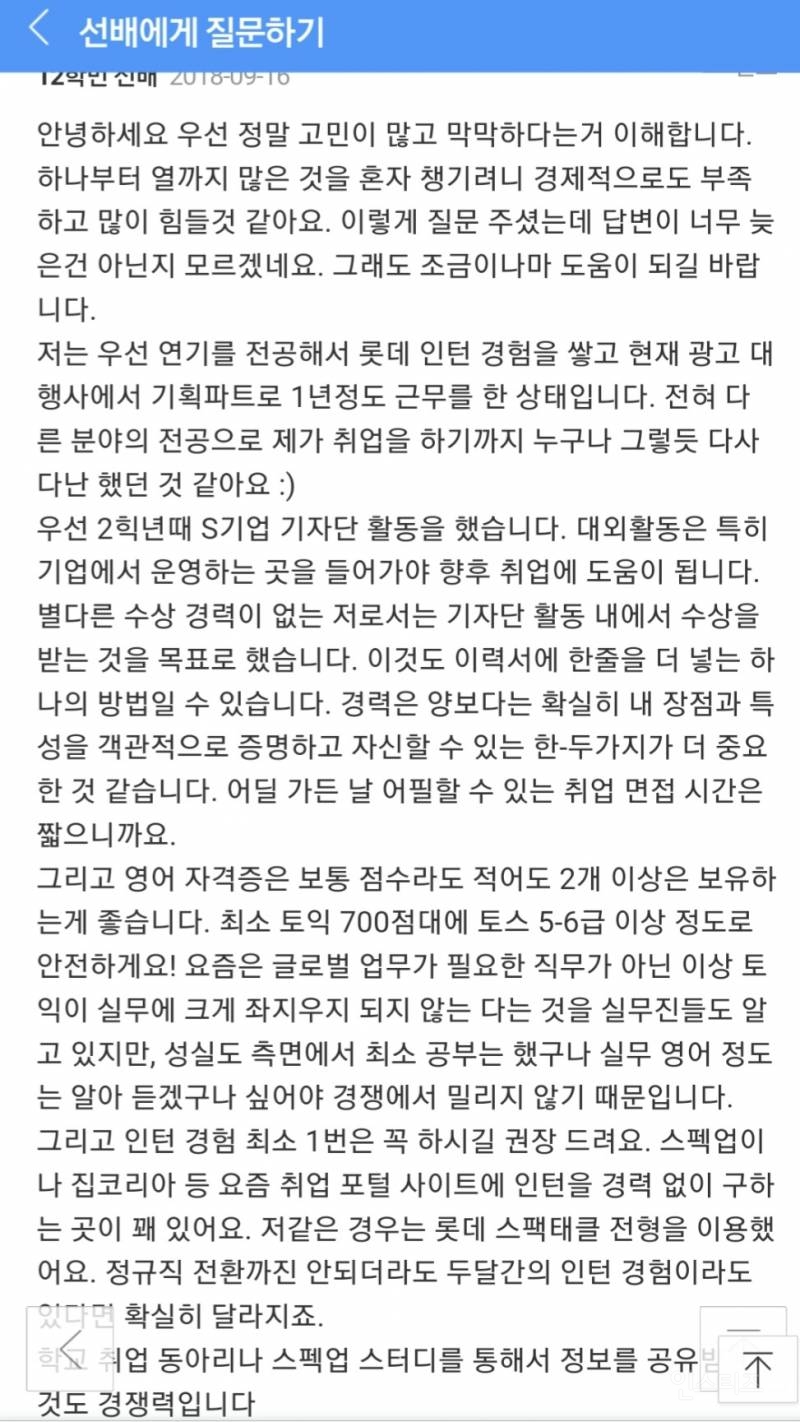 취준 하시는 모든 분들이 이 글 보시고 도움 받으셔서 이력서 잘 작성 하셔서 원하는 곳 에 취업 되시기를 희망 합니다 | 인스티즈