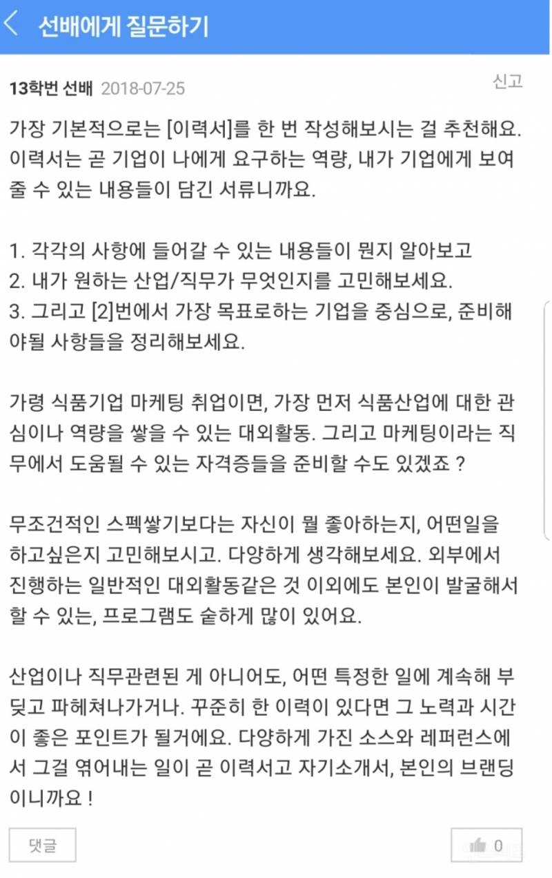 취준 하시는 모든 분들이 이 글 보시고 도움 받으셔서 이력서 잘 작성 하셔서 원하는 곳 에 취업 되시기를 희망 합니다 | 인스티즈