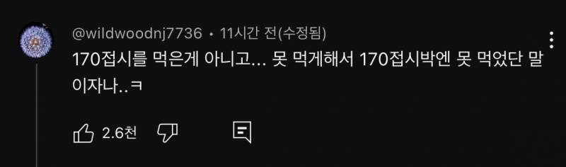 무한리필 초밥집서 쫒겨난 손님 "170접시가 많이 먹은 건가요?" | 인스티즈