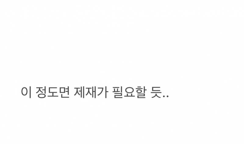 현재 또 문제터졌다는 남돌 소통앱 실화..JPG | 인스티즈