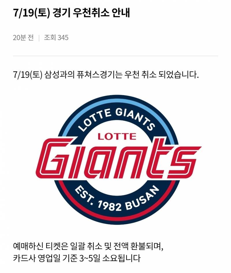 [잡담] 오늘 사직 퓨처스 우천취소 | 인스티즈