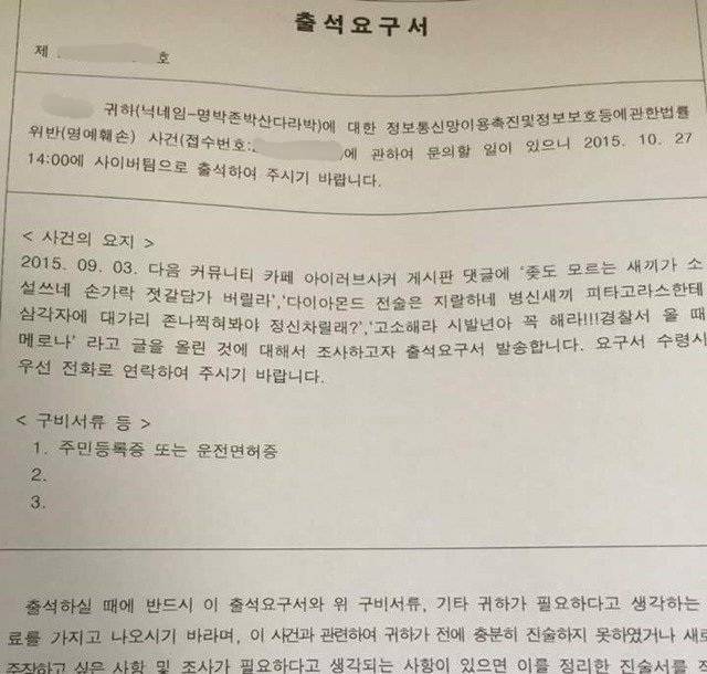 [잡담] 천박한 출석요구서 레전드래 | 인스티즈