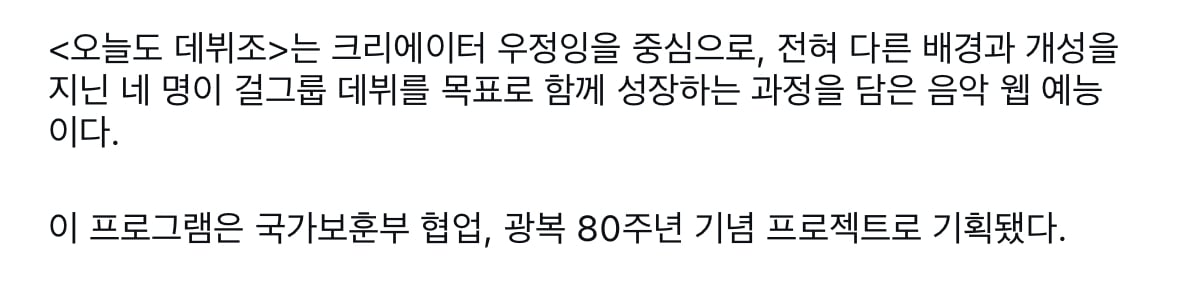 [잡담] 헐.. 이렇게 걸그룹 런칭한대.. (이달소 현진포함) | 인스티즈