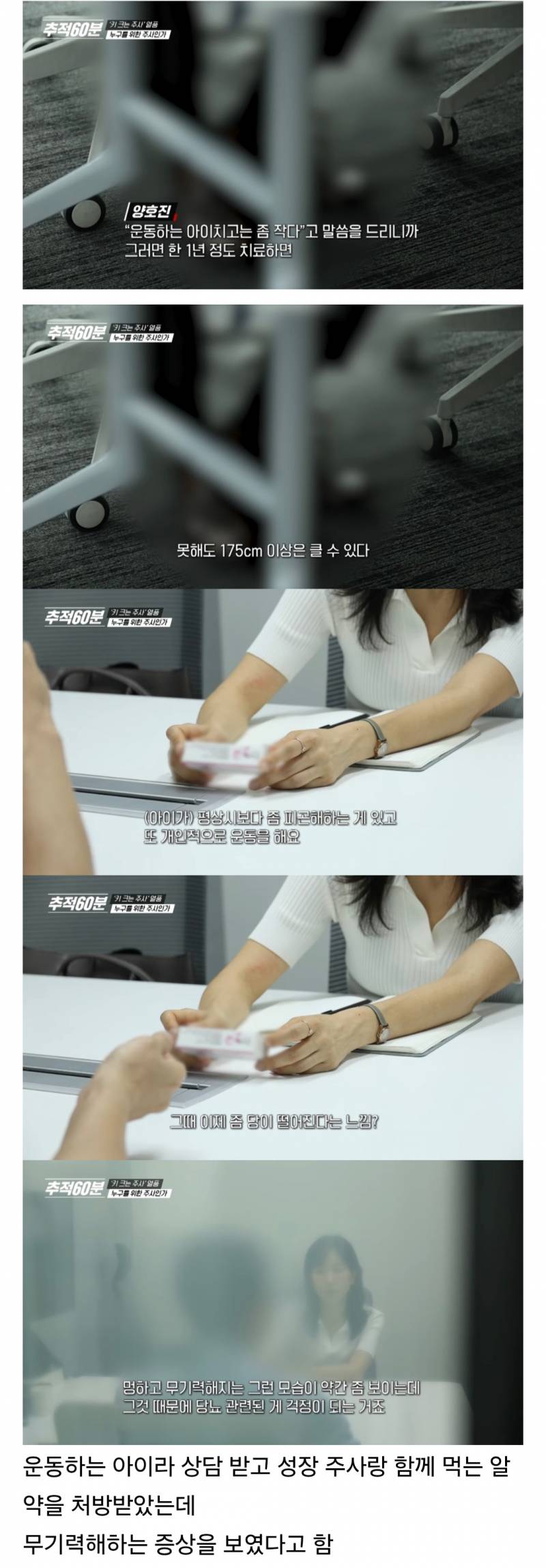 생각보다 더 심각한듯한 성장주사 부작용.. | 인스티즈