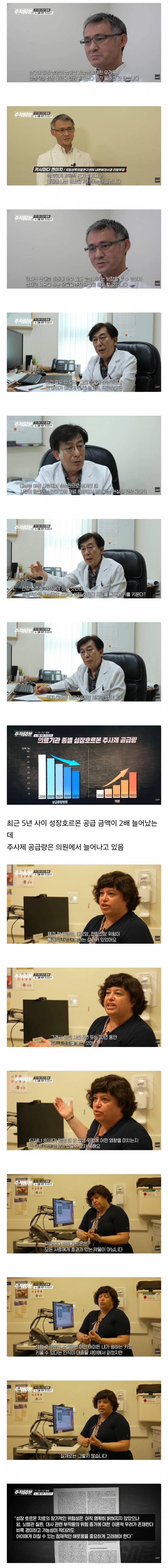 생각보다 더 심각한듯한 성장주사 부작용.. | 인스티즈