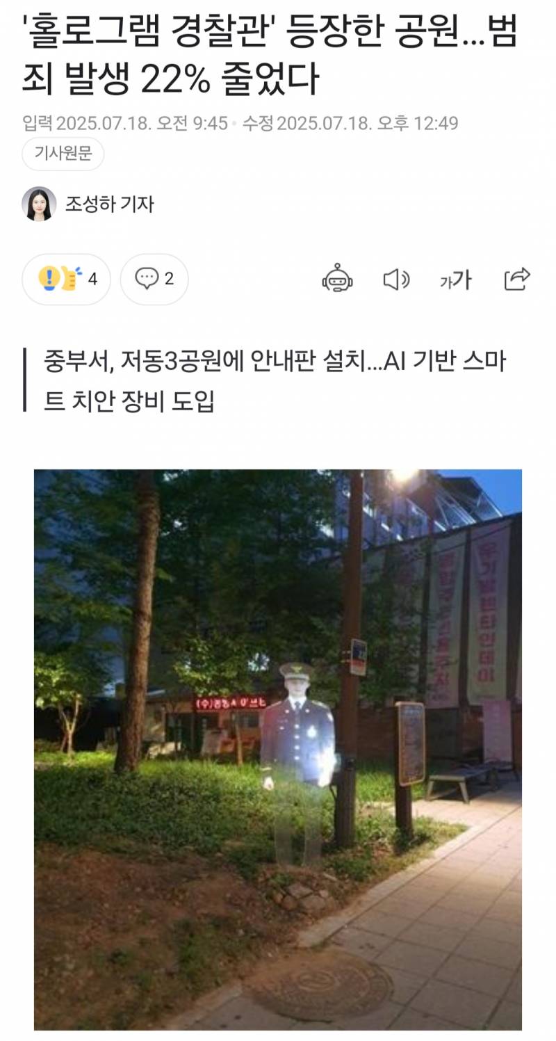 결국 K-흑마법을 사용하기로 한 경찰 | 인스티즈