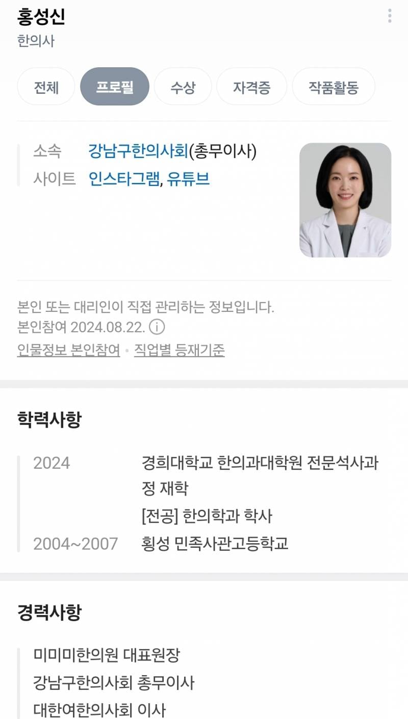 결정사 대표: 이상형 재고 따질 입장이 아니세요 | 인스티즈
