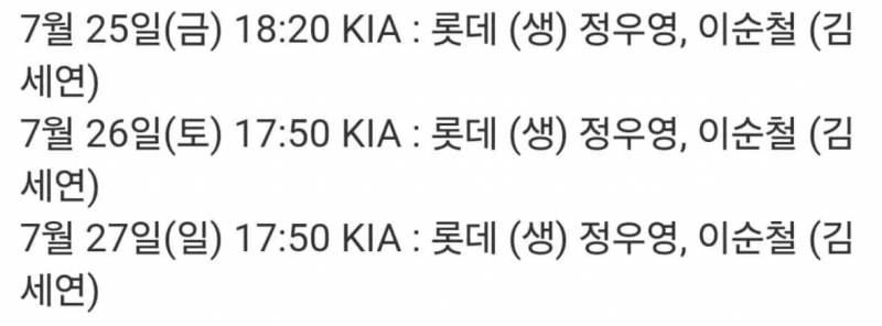 [잡담] 담주 주말시리즈 순페이네 | 인스티즈