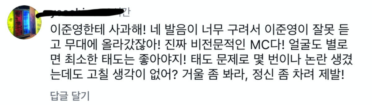 [정보/소식] 실시간으로 인스타 댓글 좋아요 누르고있는 전현무 | 인스티즈