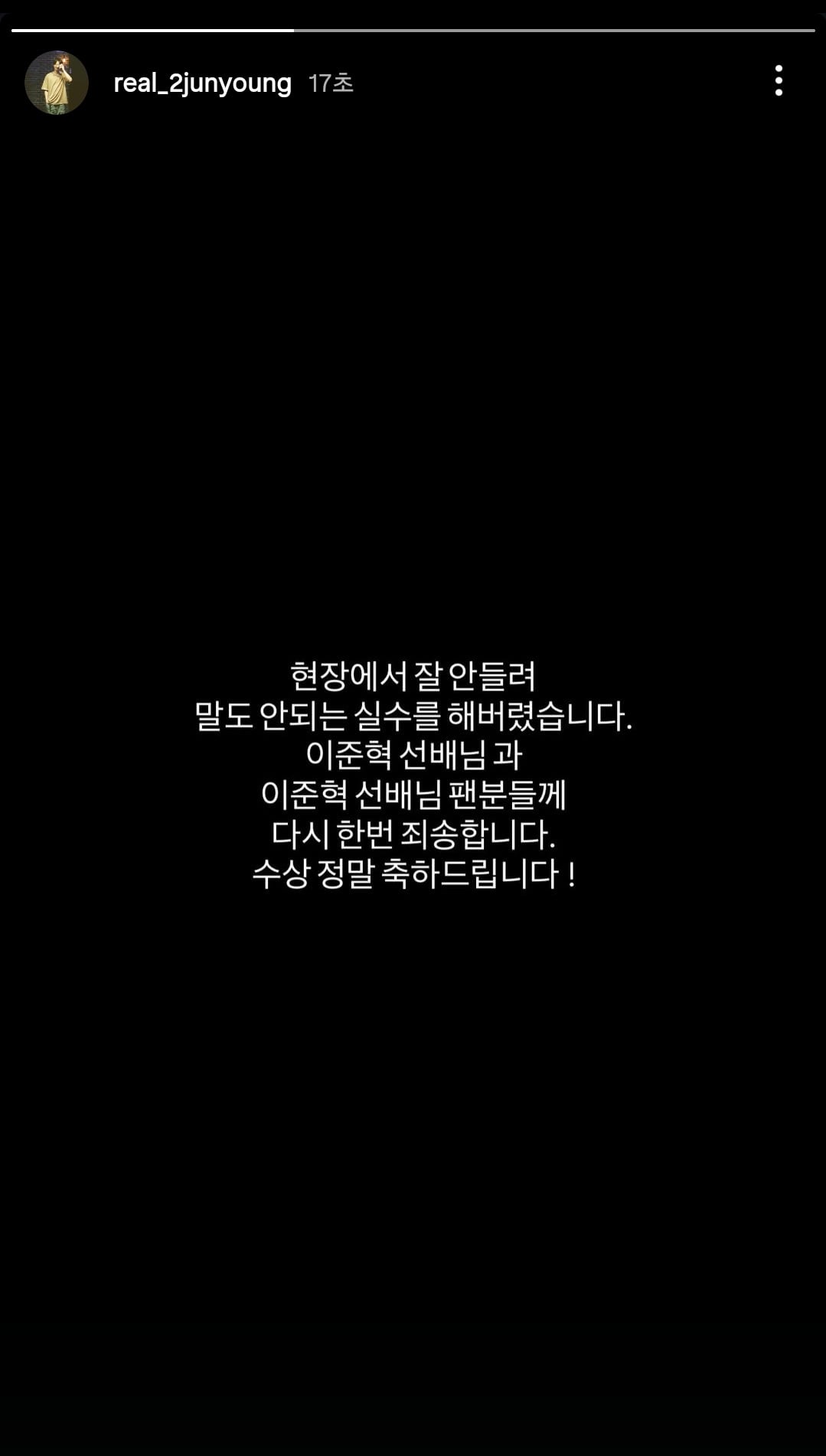 [잡담] 이준영 그와중에 이준혁 선배님에서 형으로 호칭 변화됨 ㅋㅋㅋ | 인스티즈