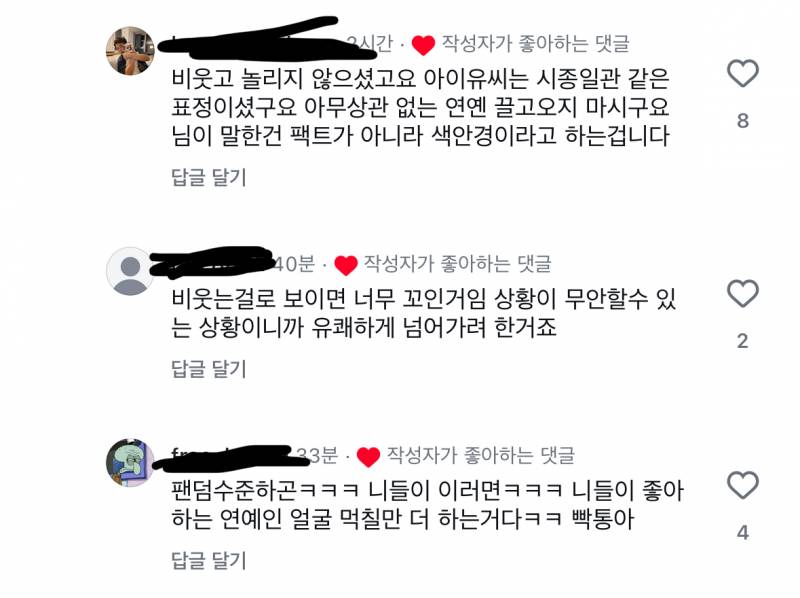 현재 난리 난 전현무 인스타 상황.JPG | 인스티즈