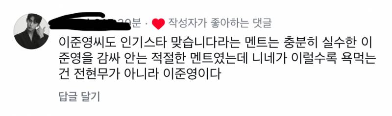 현재 난리 난 전현무 인스타 상황.JPG | 인스티즈
