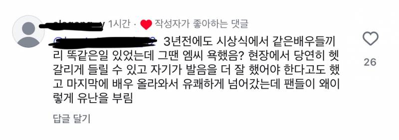 현재 난리 난 전현무 인스타 상황.JPG | 인스티즈