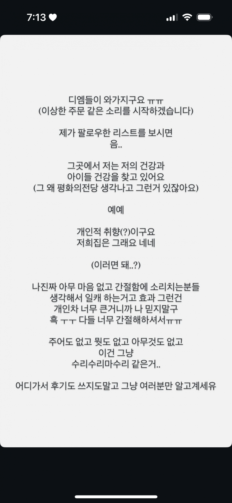 [잡담] 유트루 인스타스토리 | 인스티즈