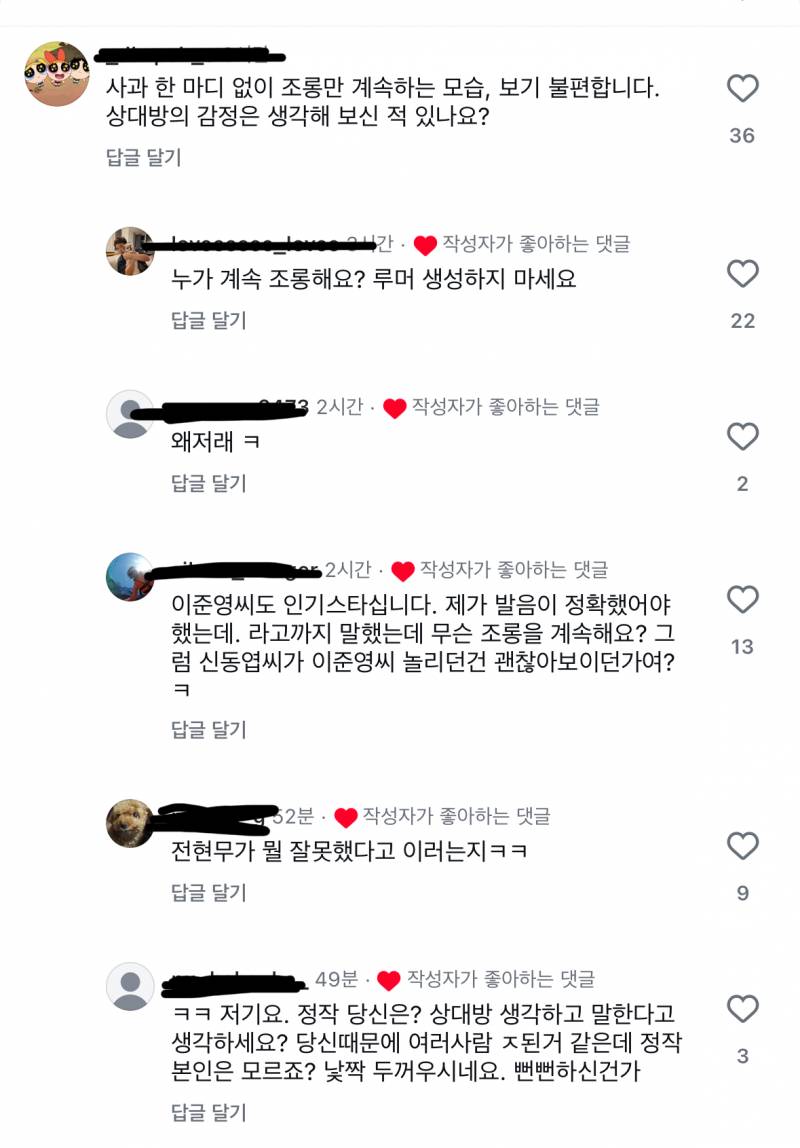 현재 난리 난 전현무 인스타 상황.JPG | 인스티즈
