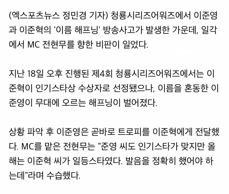 현재 난리 난 전현무 인스타 상황.JPG | 인스티즈
