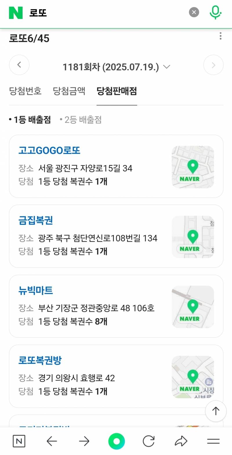 [잡담] 와 이번주 로또 뭐야..? | 인스티즈