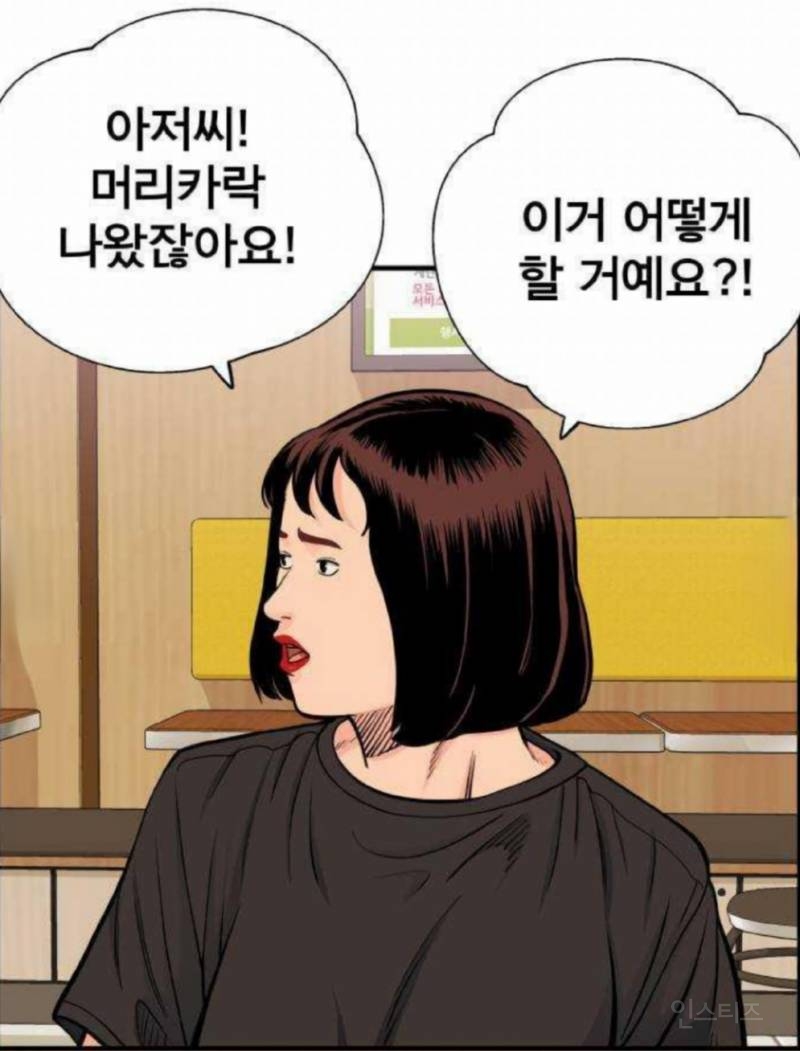 음식에서 머리카락이 나왔다 | 인스티즈