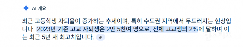 고등학생 10명중 2명은 자퇴 | 인스티즈