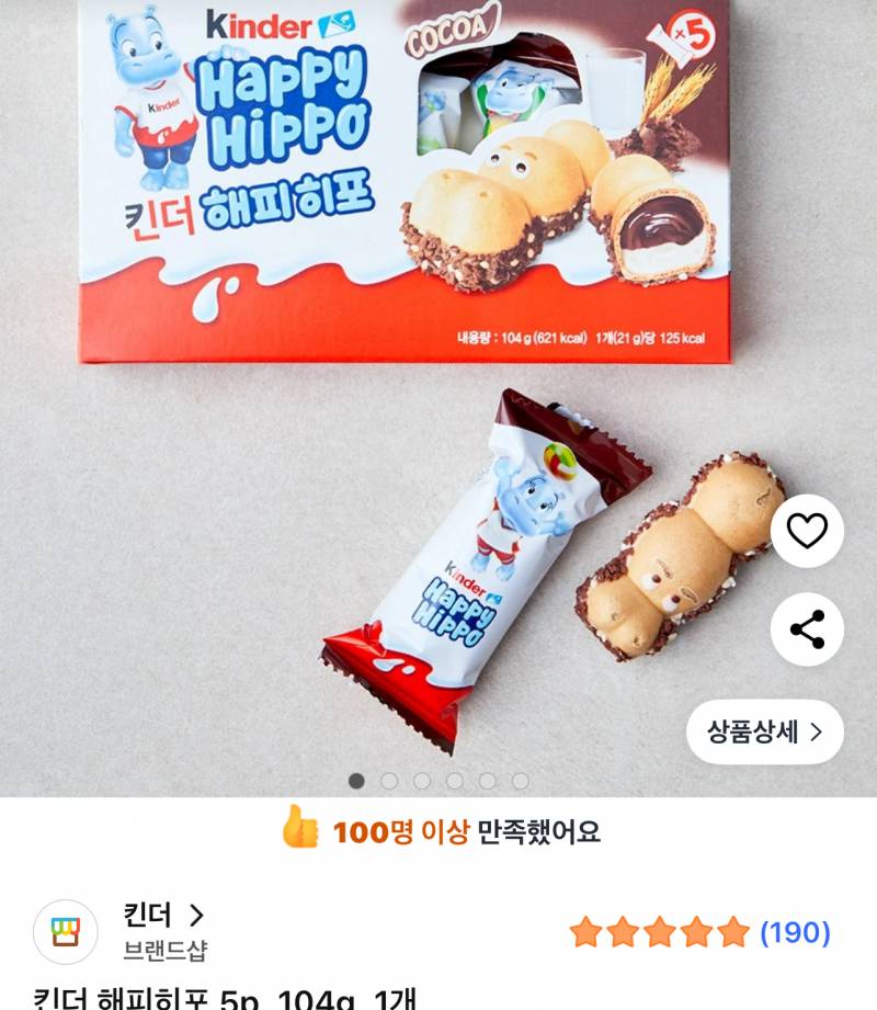 [잡담] 이 과자 맛있엉? | 인스티즈