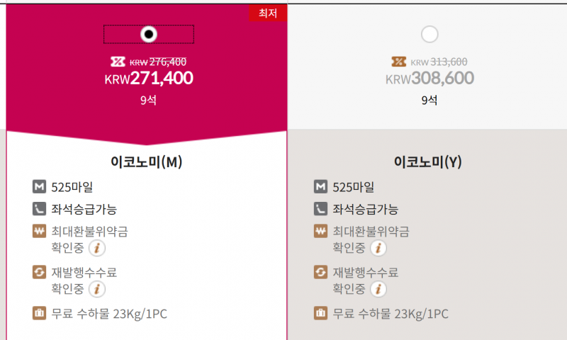 [잡담] (아시아나) 비행기 좌석 보는게 이거 무슨 차이야?? | 인스티즈