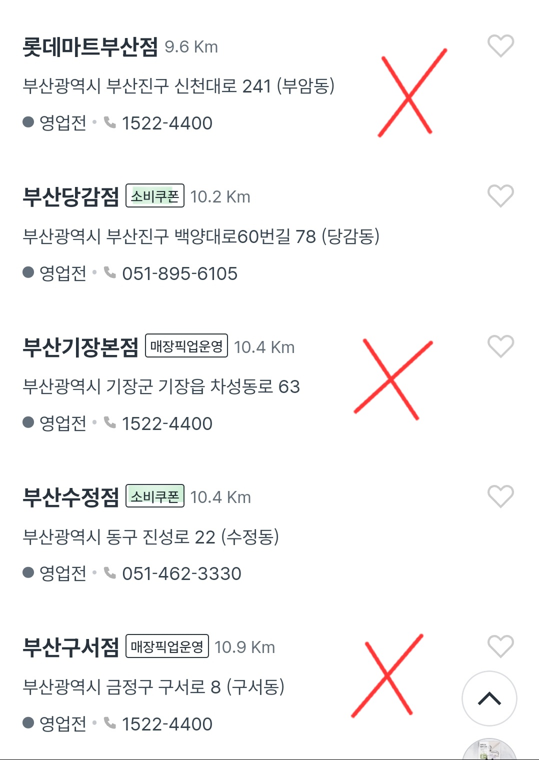 [정보/소식] 민생회복 소비쿠폰 사용 가능 다이소 매장 검색하기 | 인스티즈