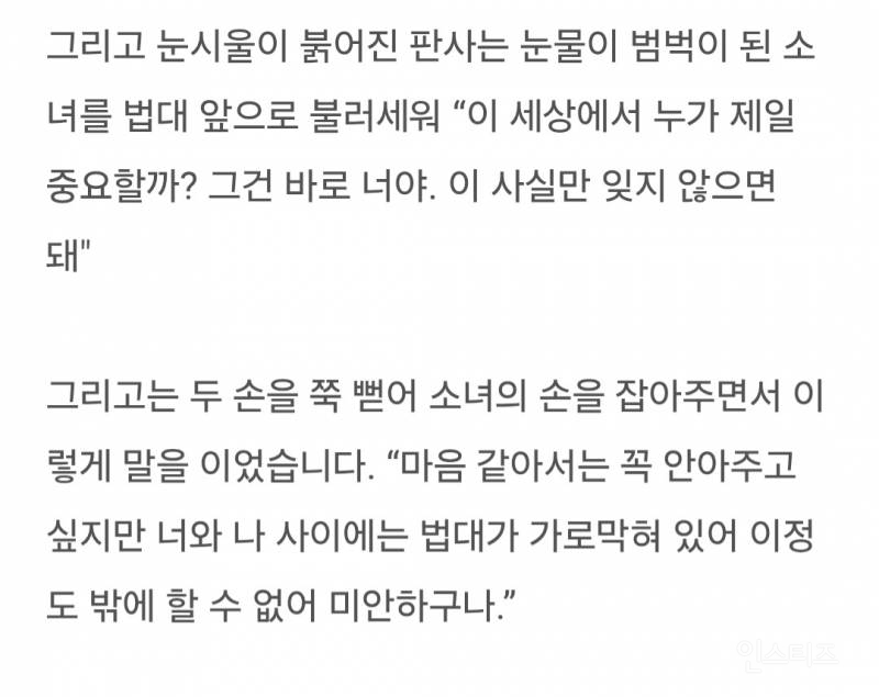어느 여판사의 감동적인 이야기 | 인스티즈