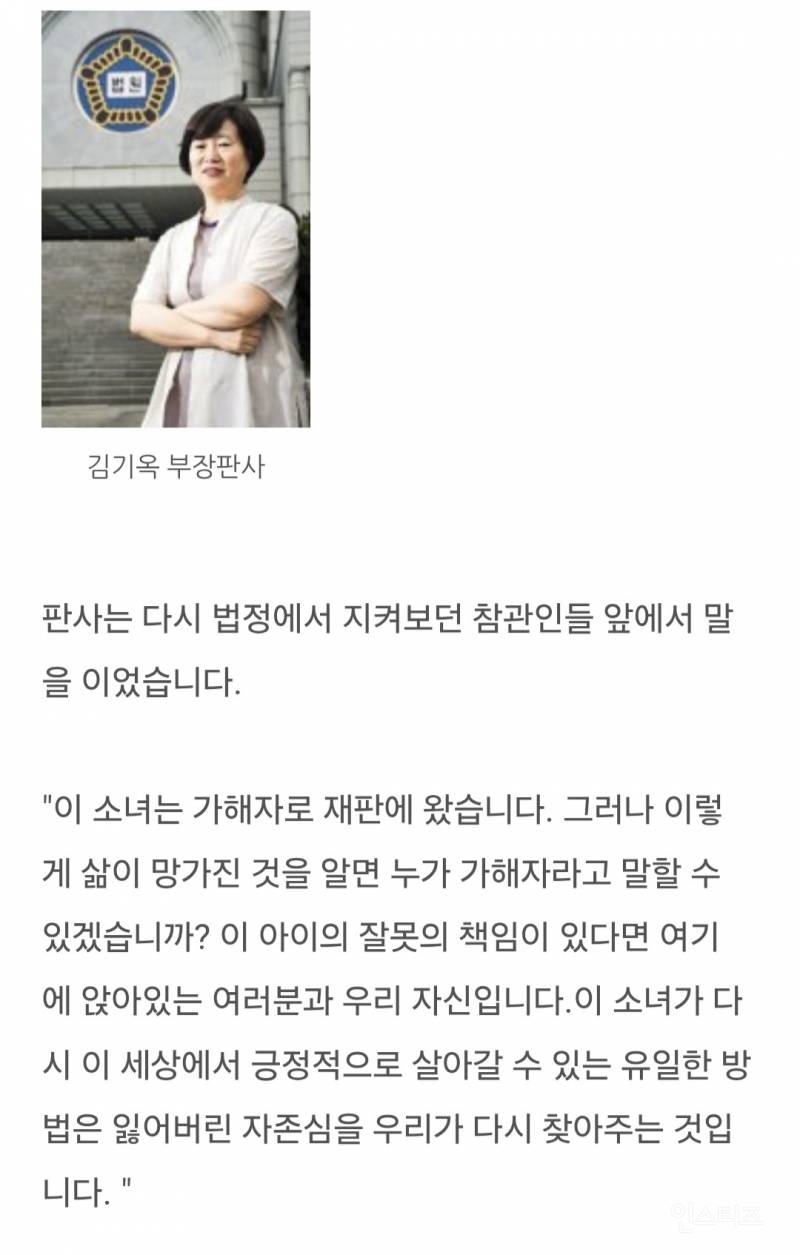 어느 여판사의 감동적인 이야기 | 인스티즈