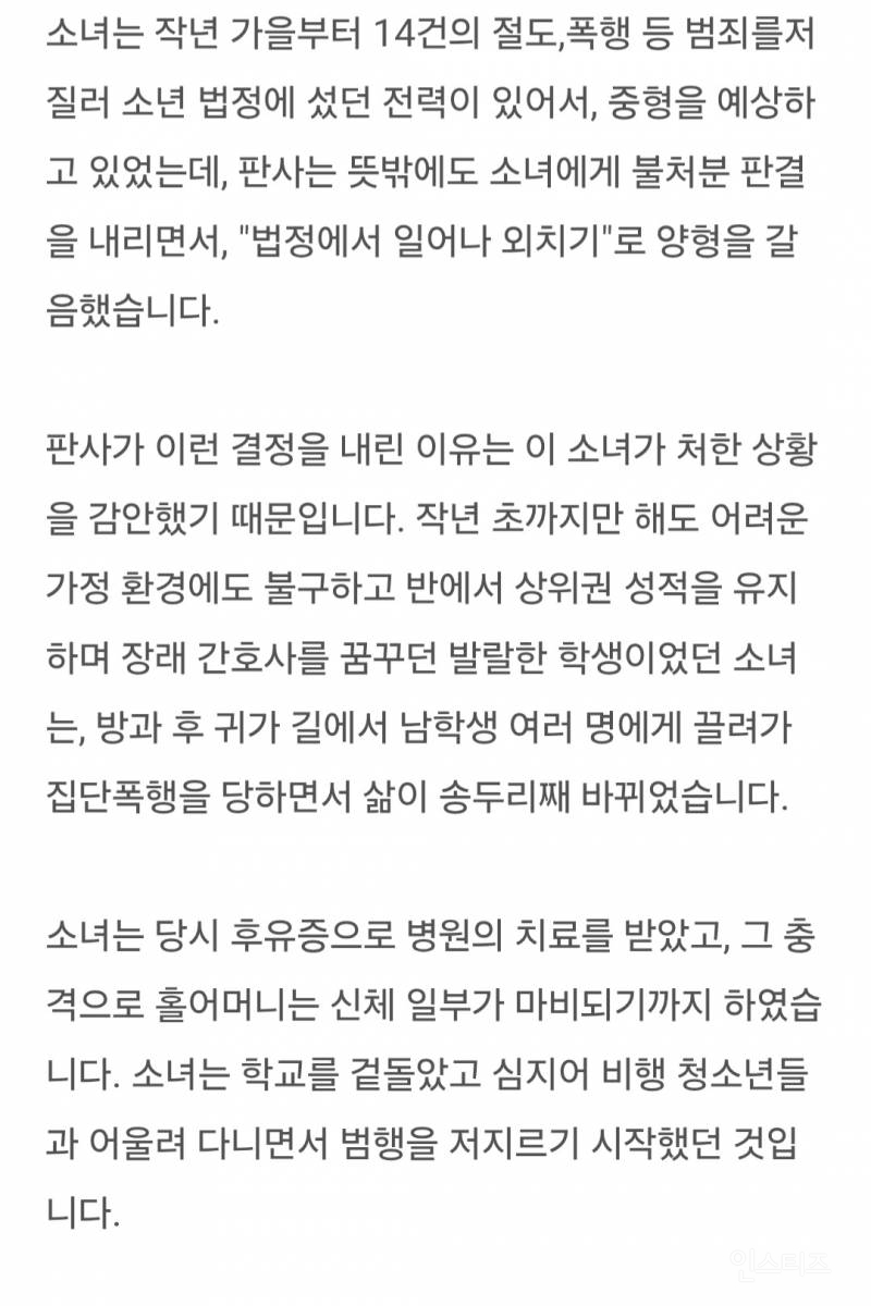 어느 여판사의 감동적인 이야기 | 인스티즈