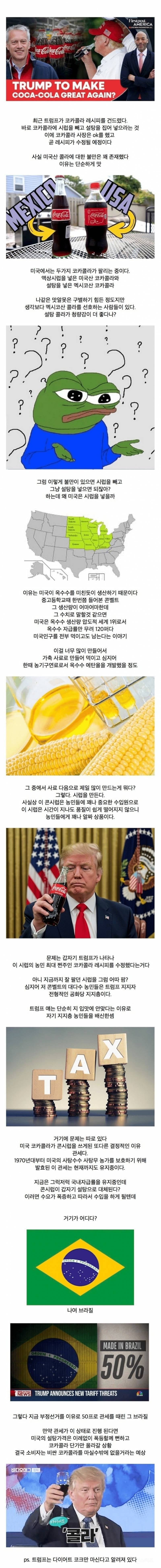 트럼프가 손대서 난리났다는 분야.jpg | 인스티즈