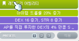 [잡담] 나 반지 두개 이렇게 나왔는데 주스텟으로 돌려야돼??? | 인스티즈