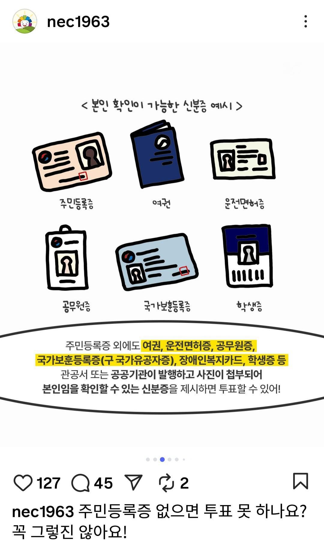 [정리글] 심각한 콘서트 본인확인 | 인스티즈