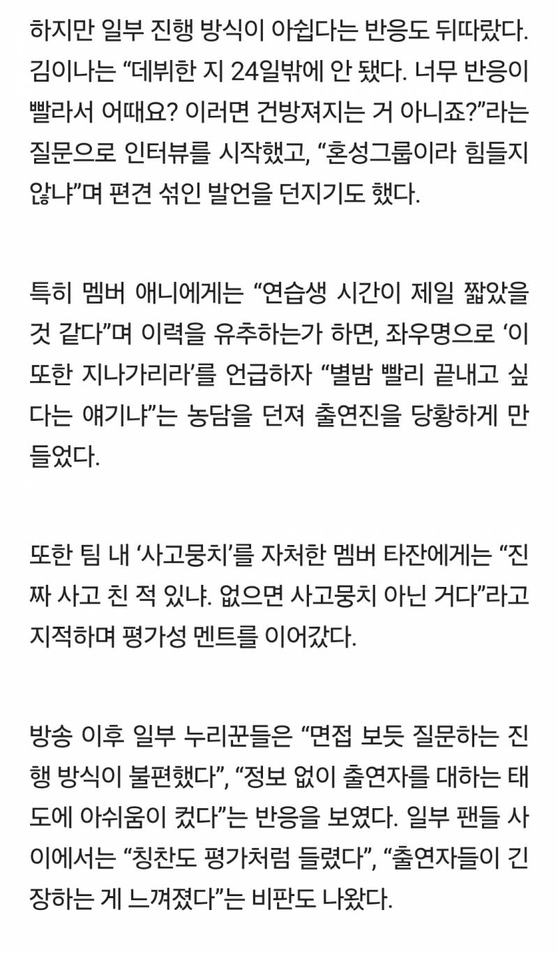 김이나, '재벌돌' 불편했나 '올데이프로젝트' 발언 논란 | 인스티즈