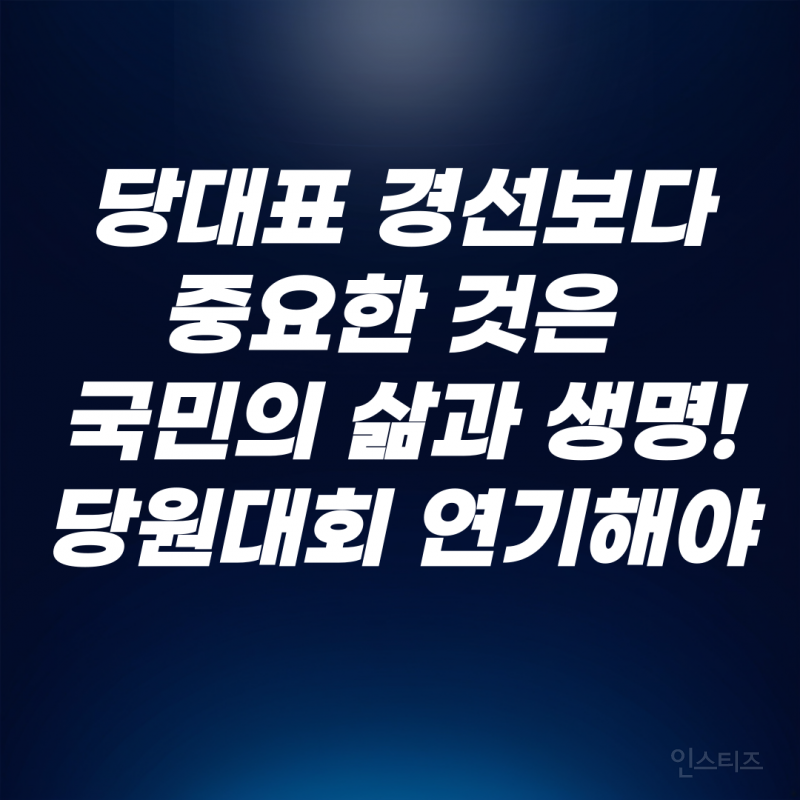 폭우로 재난 상황인데...이게 맞아 지금??? | 인스티즈