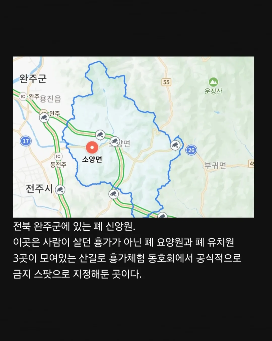 (조금 무서운)흉가체험 동호회서도 금지스팟으로 지정된 곳.jpg | 인스티즈