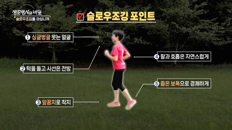 러닝은 부담스러운 사람들에게 추천하는 슬로우 조깅 | 인스티즈
